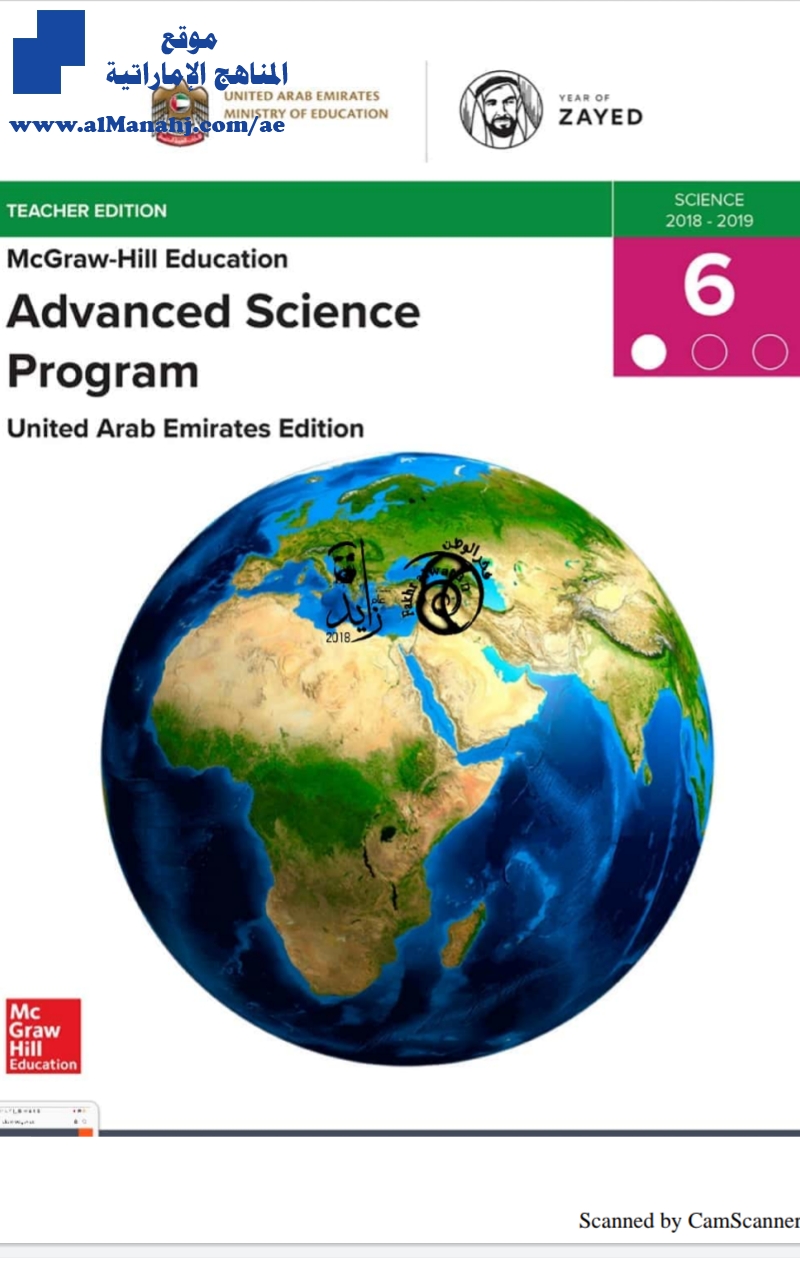 حل كتاب النخبة علوم منهج انجليزي