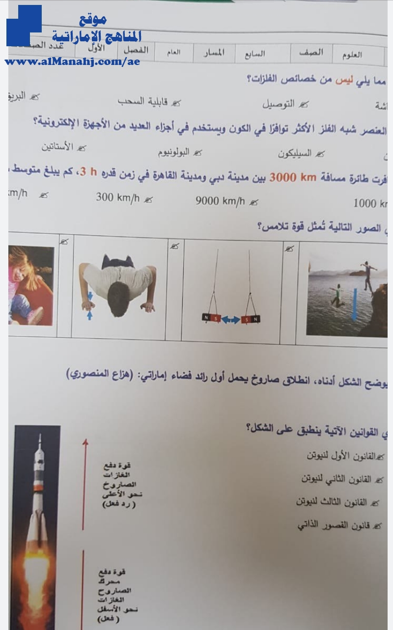 امتحان نهاية الفصل الأول