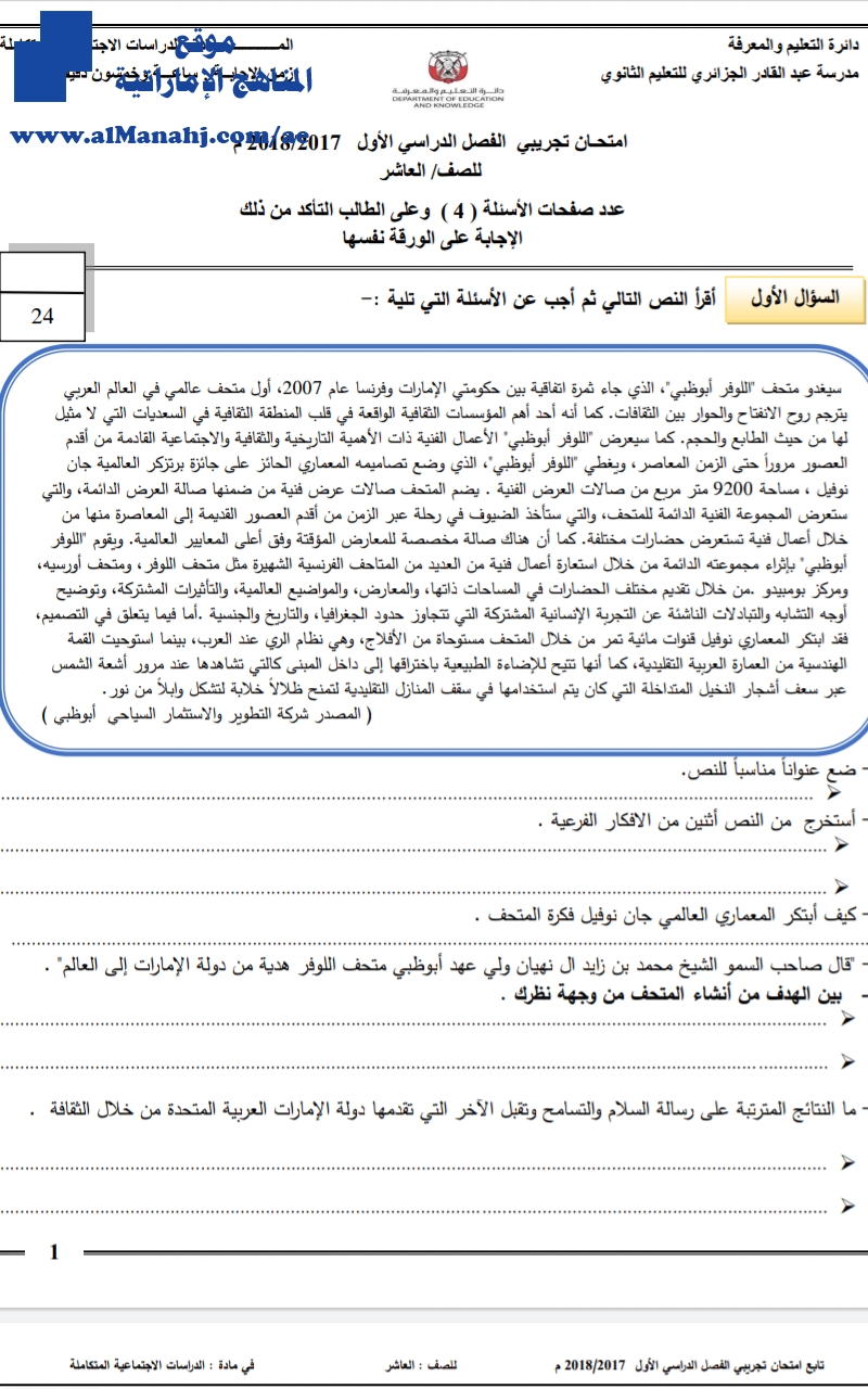 امتحان تجريبي 2017~2018