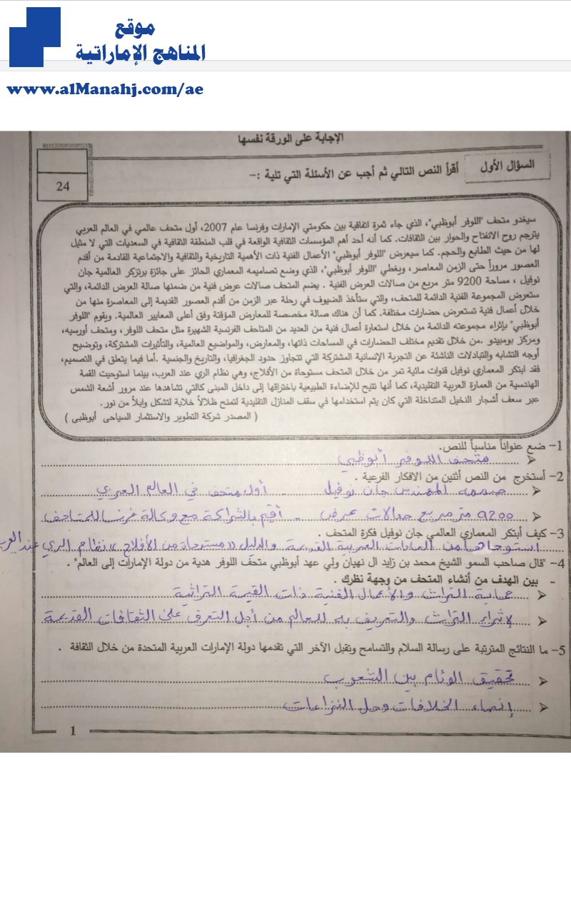 حل الامتحان التجريبي 2017~2018