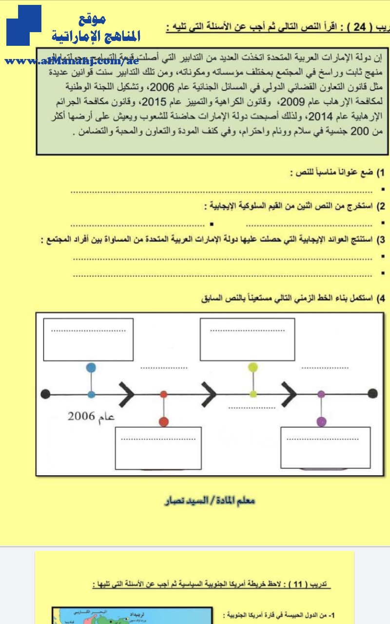 مراجعة نهائية للفصل الأول 2018~2019