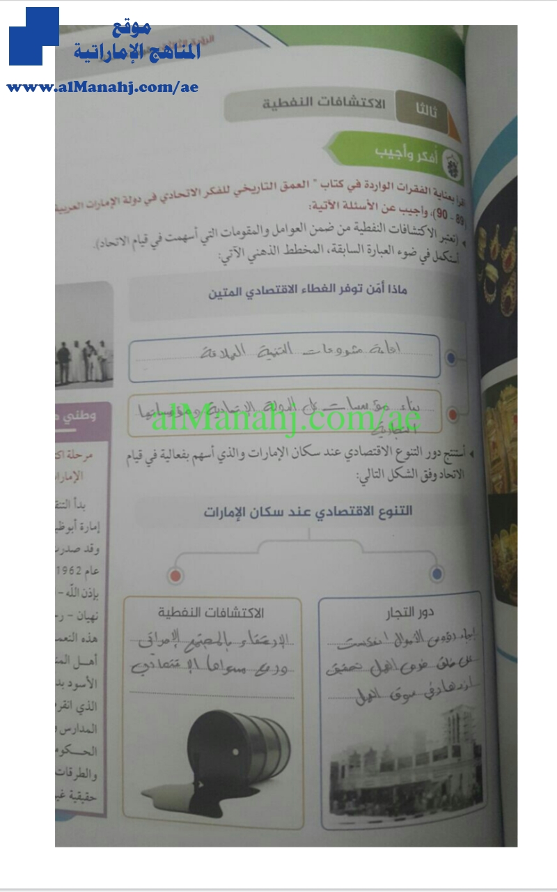 حل بوادر الفكر الاتحادي الرؤية الأولى