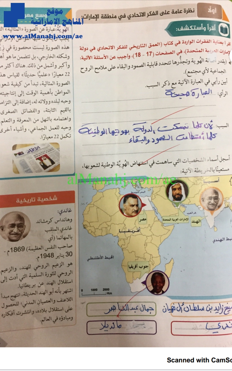 حل الكتاب بخط اليد