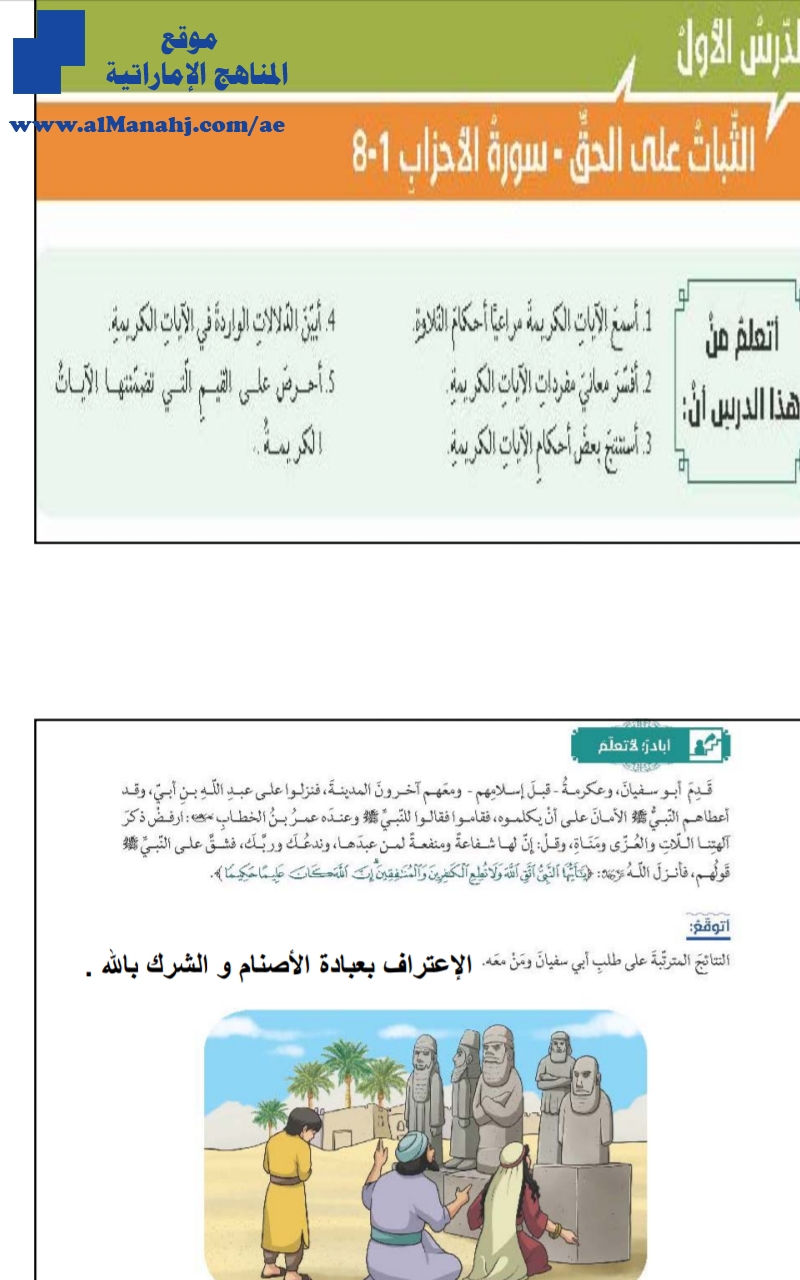 حل الكتاب الفصل الأول