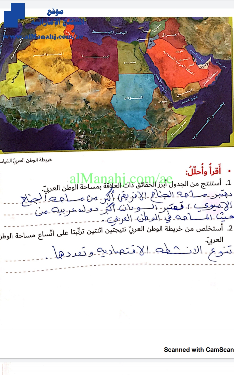 حل الأنشطة كتاب الطالب