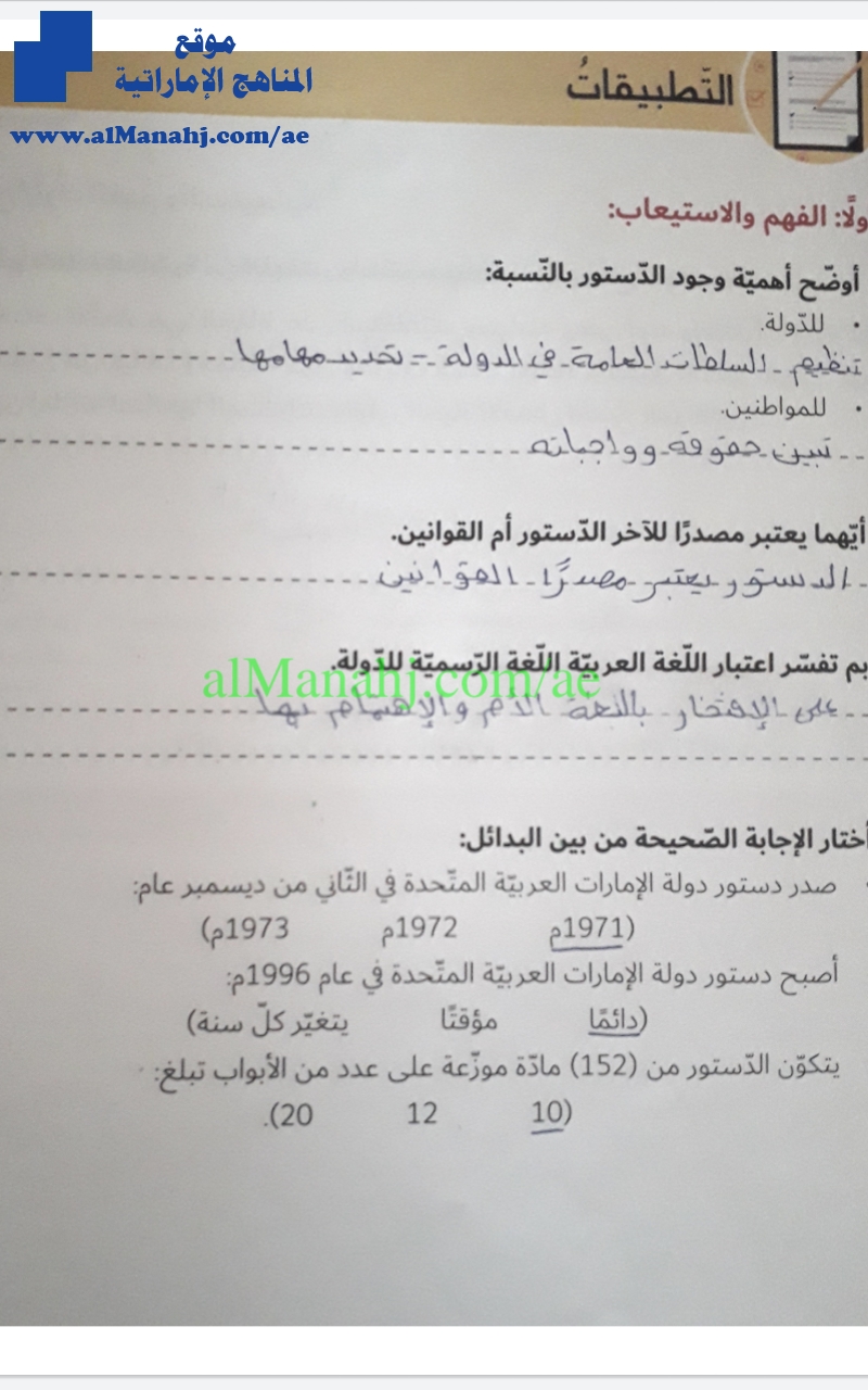 حل الوحدة الأولى كتاب الطالب