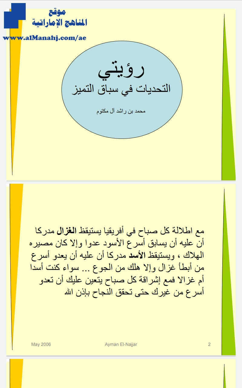 كتاب رؤيتي 55 صفحة