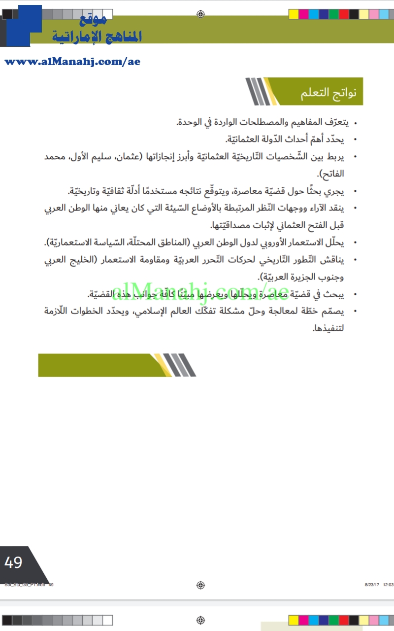 حل الدرس الأول الوحدة الثانية كتاب الطالب