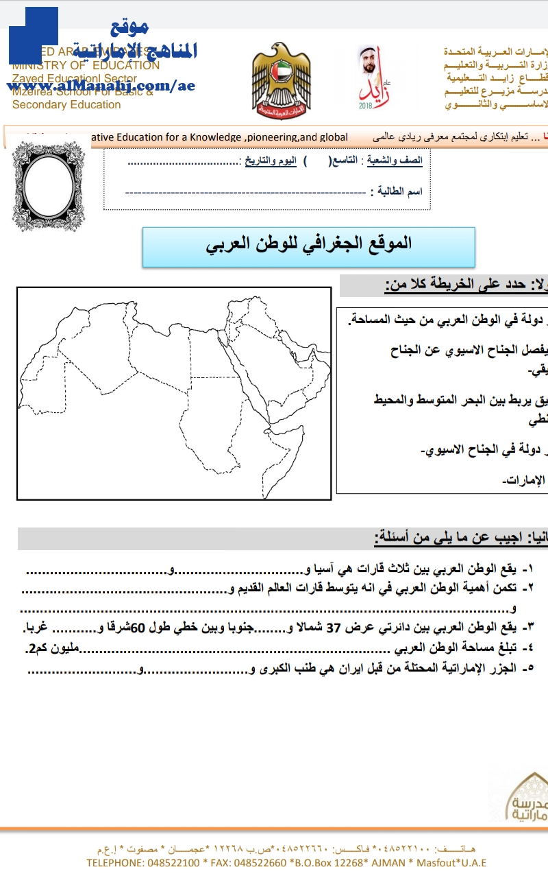  أسئلة مراجعة عامة للفصل الأول
