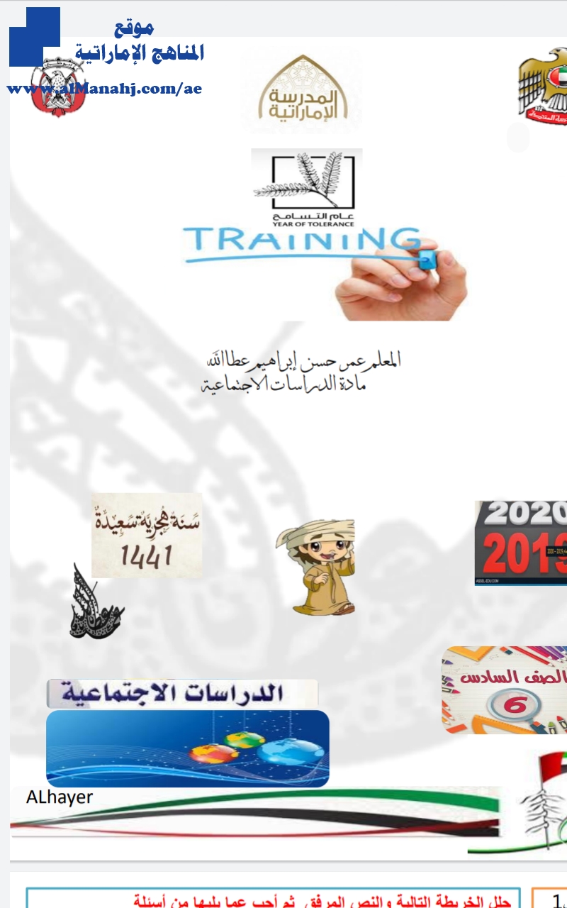 Emailing ‎⁨تدريب ⁩