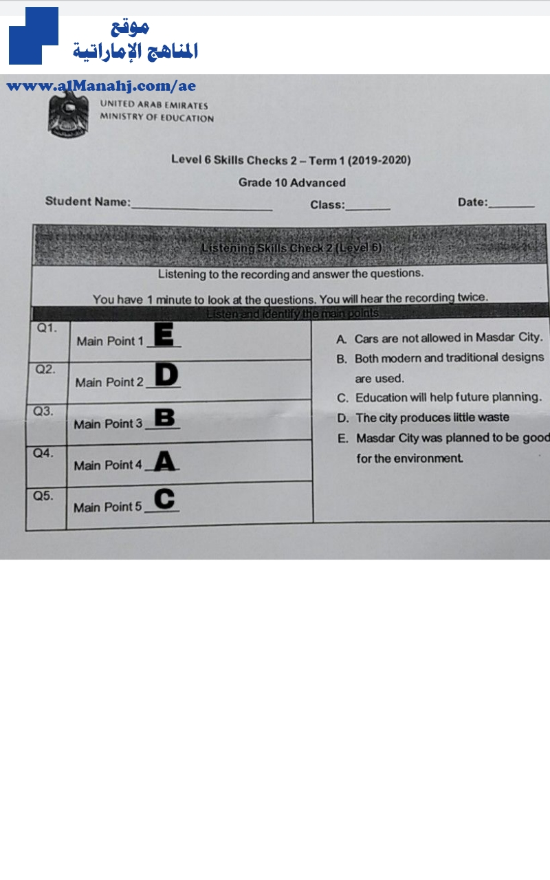 بوب كويز  مع الإجابة  Pop quiz 2
