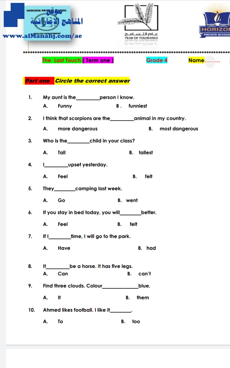 صيغة الامتحان النهائي لغة انجليزية للفصل الأول