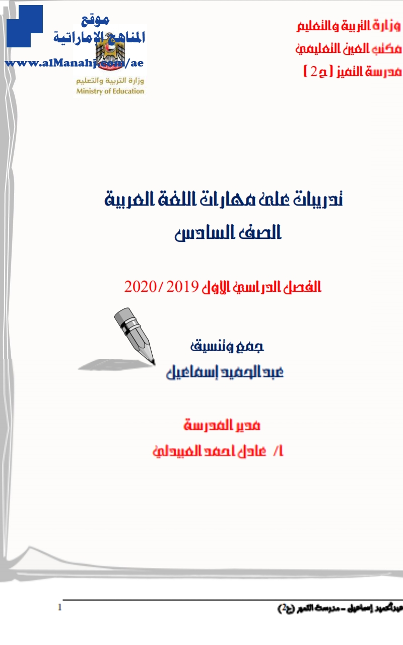 مراجعة مهمة للفصل الأول