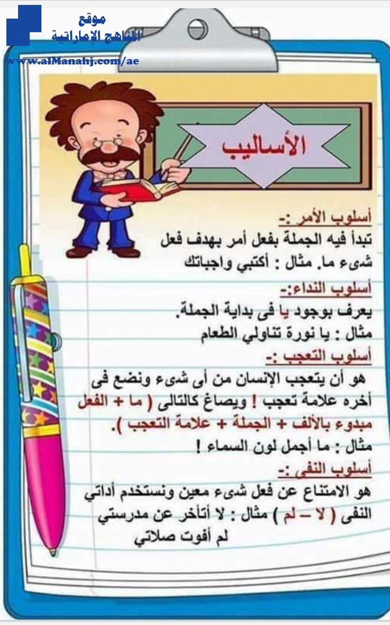تعلم الأساليب للمرحلة الأساسية بخط اليد