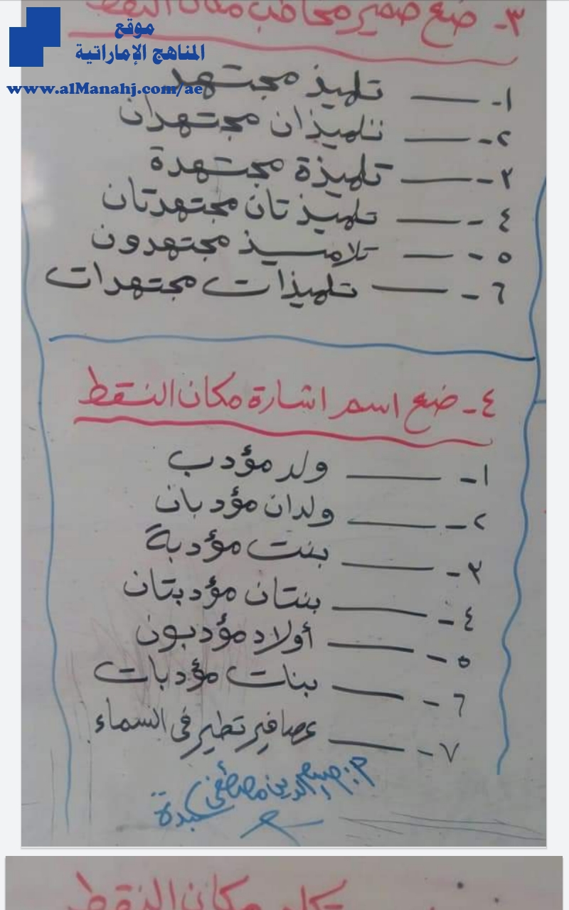 شرح مبسط وجميل لأسماء الإشارة بخط اليد