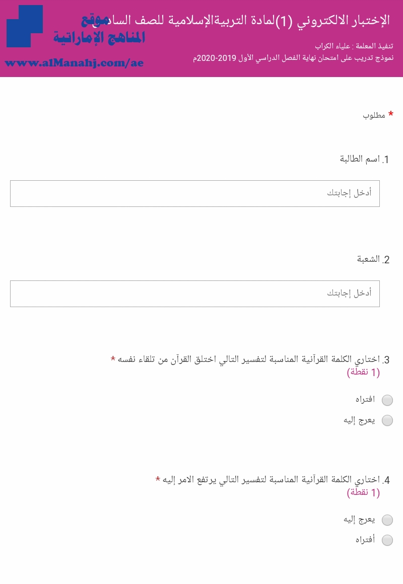الإختبار الكتروني (1)