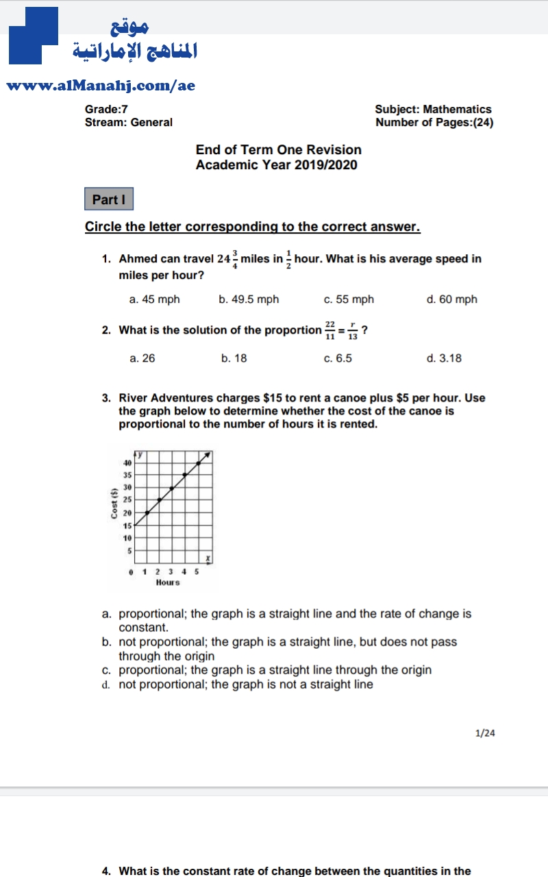 تلخيص رياضيات End of Term One Revision Academic Year  منهج انجليزي