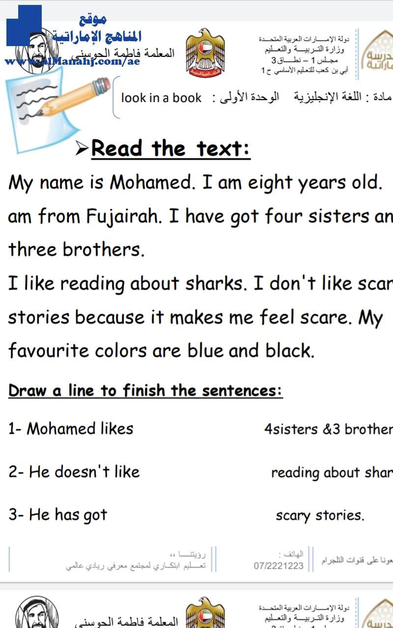 ملخص الوحدة الأولى