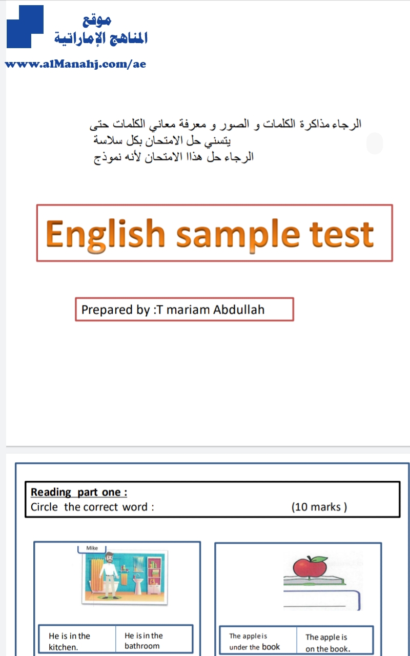 نموذج امتحان لغة انجليزية مهم جداً