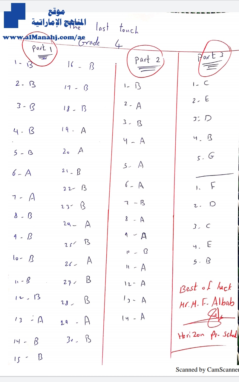 Answer Grade 4 Mr Mohamed Fath Albab