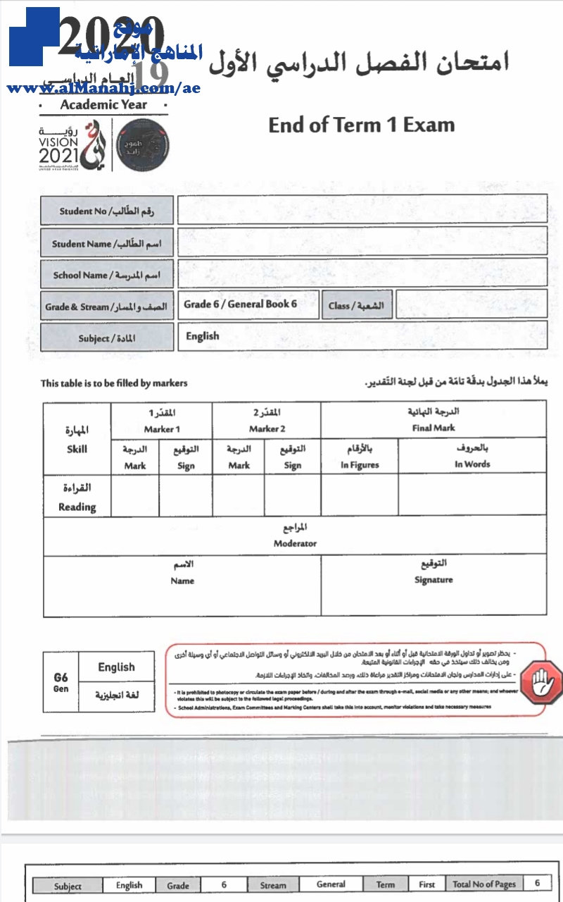امتحان نهاية الفصل الأول