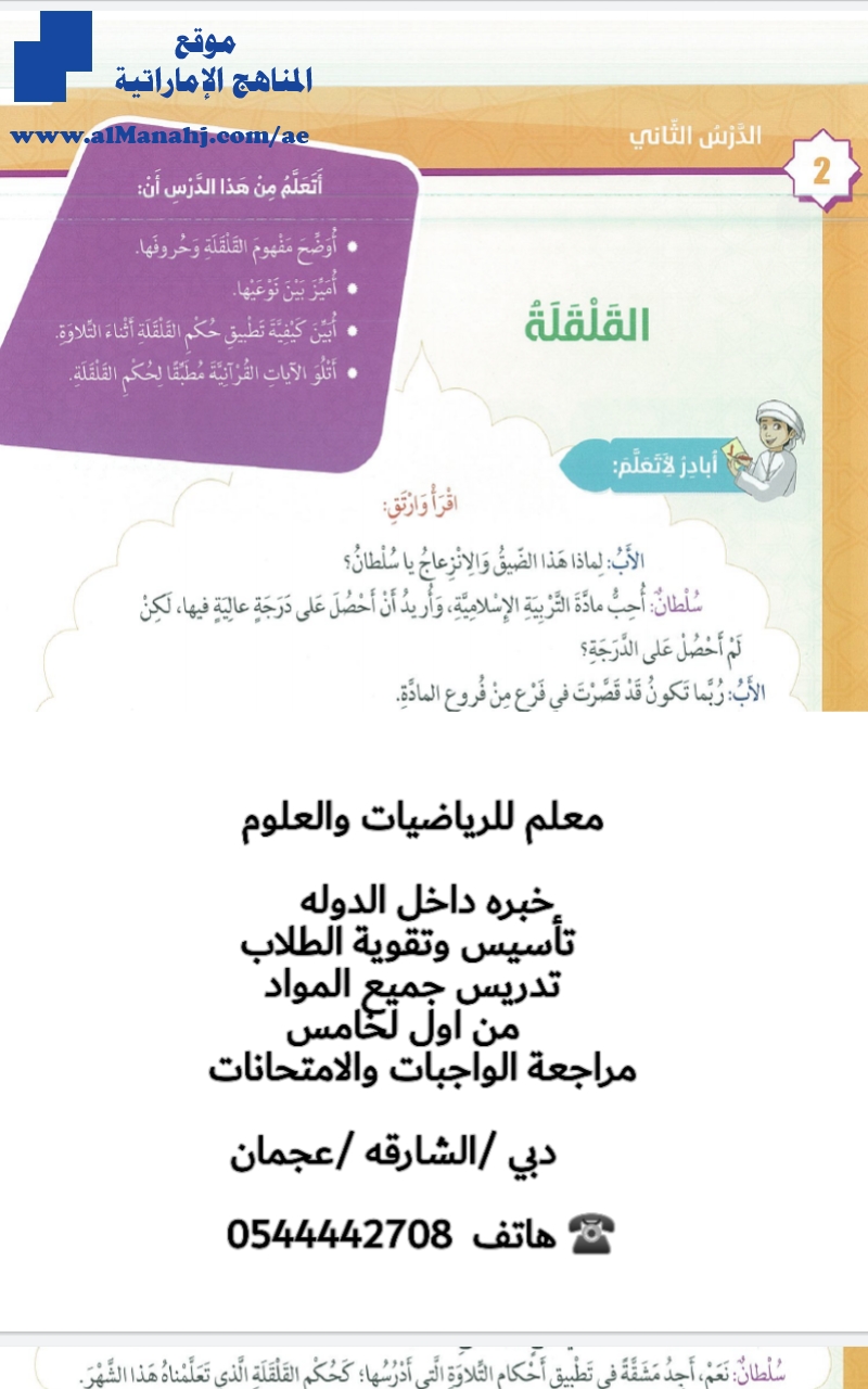  حل درس القلقة كتاب الطالب