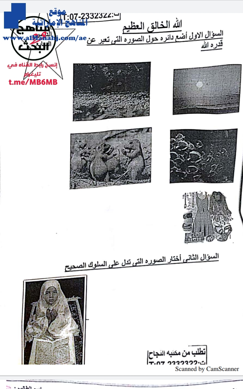 أوراق عمل الله الخالق العظيم و أحب أسرتي و سورة الناس