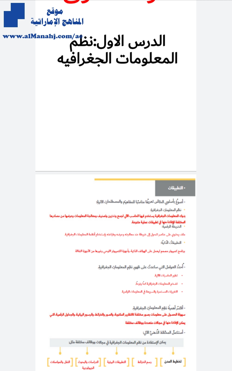 حل أسئلة الكتاب للفصل الثاني