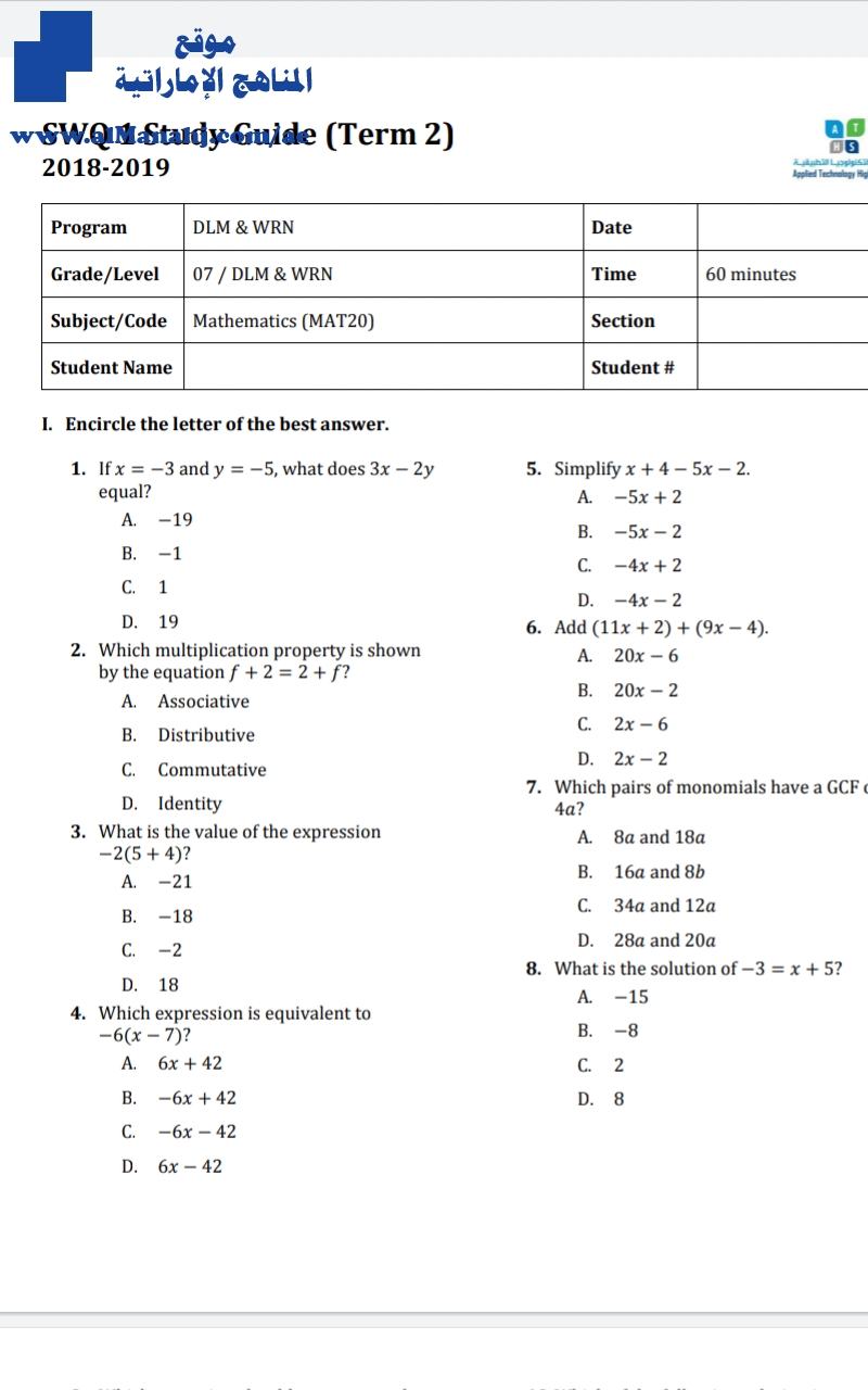 ملزمة رياضيات منهج انجليزي