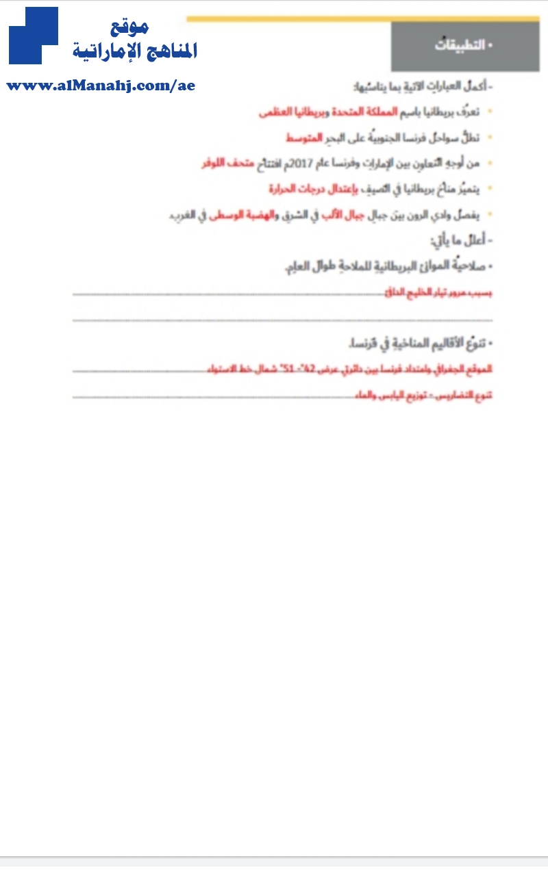 العلاقات الإماراتية الأوروبية مع الحل
