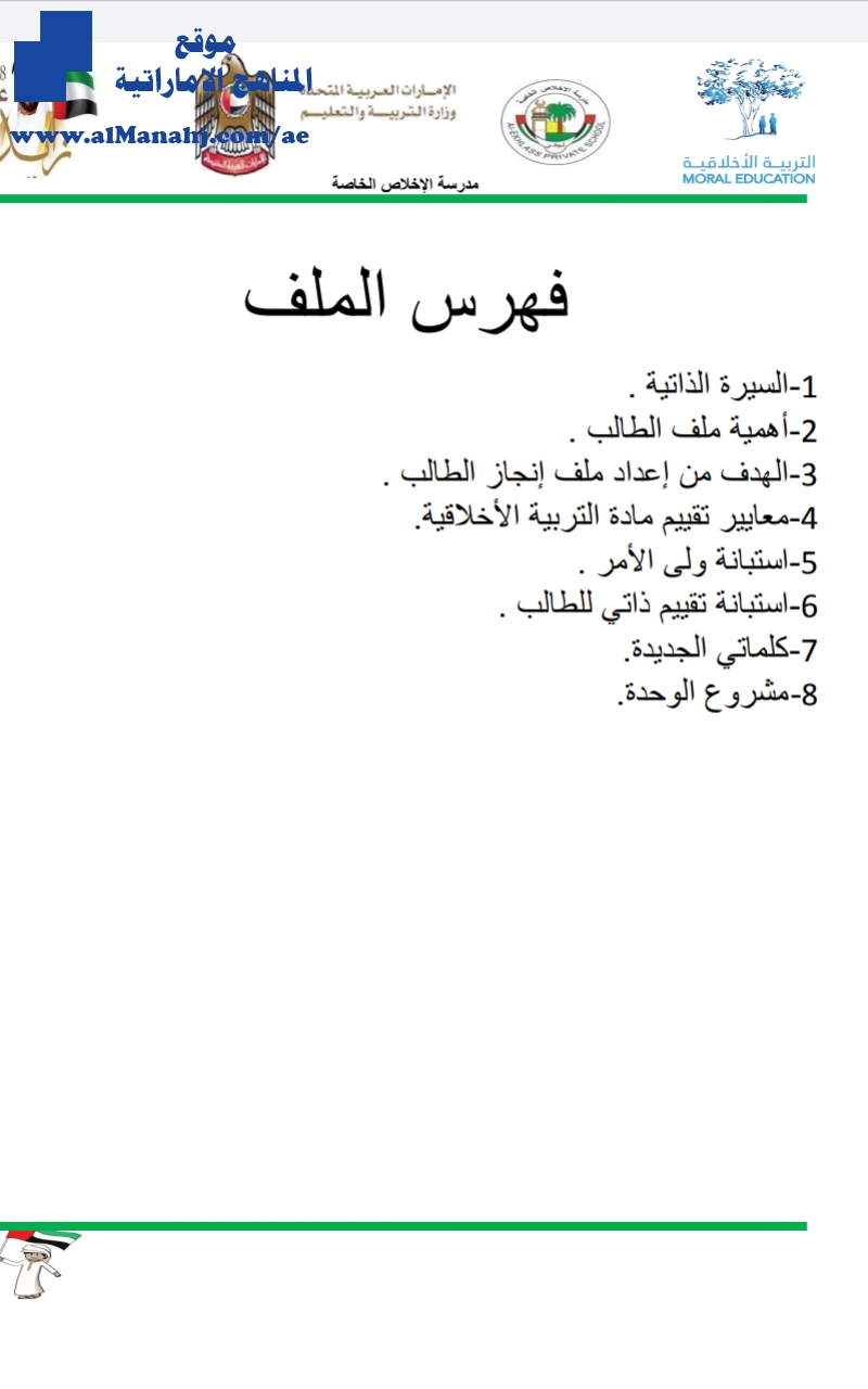 ملف انجاز