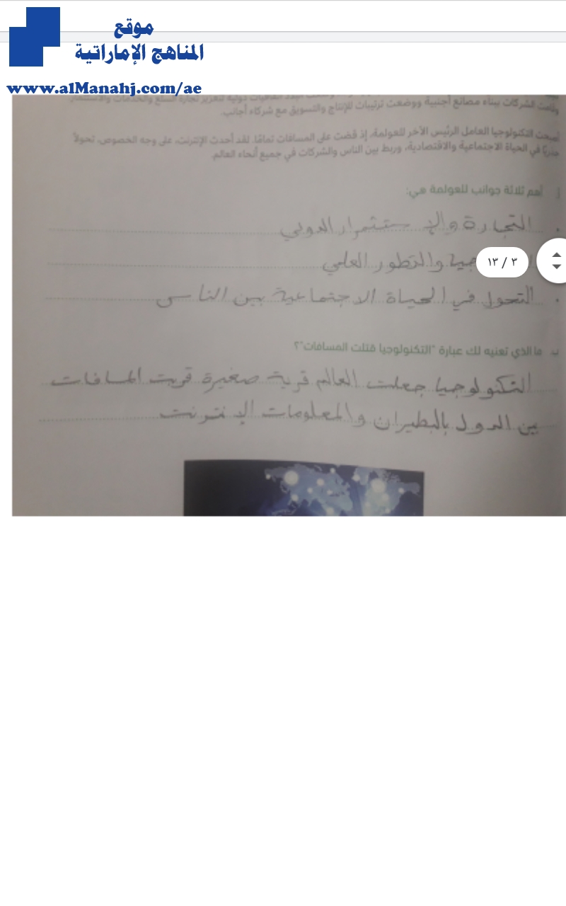 حل الدرس الثالث بخط اليد