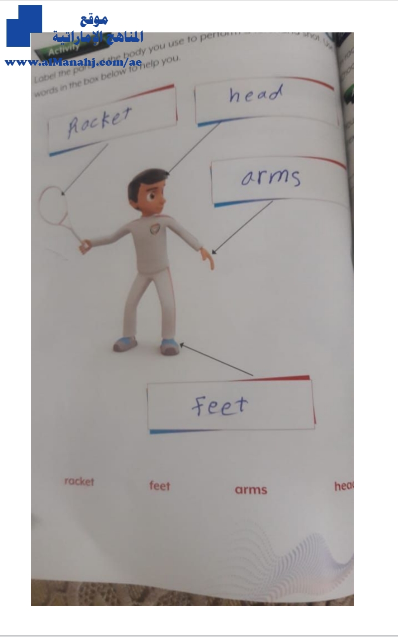 حل بعض صفحات الكتاب