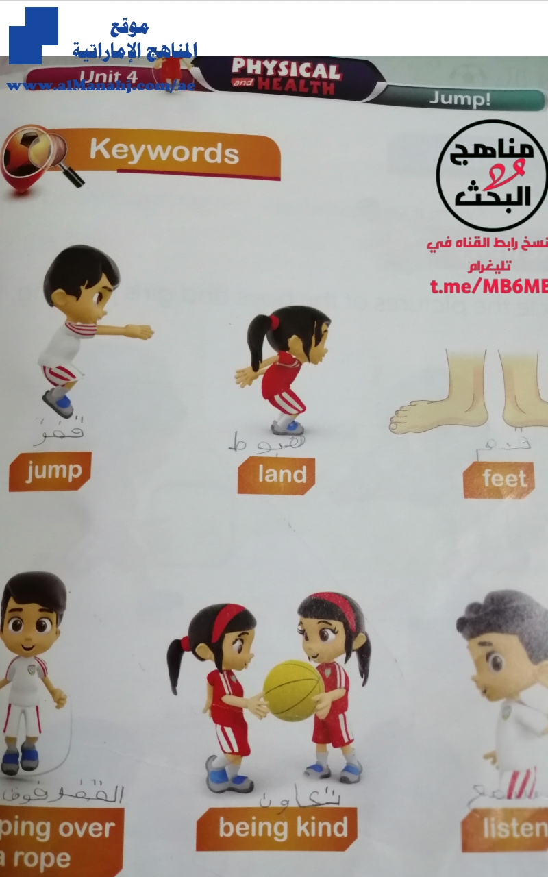 حل بعض صفحات الكتاب