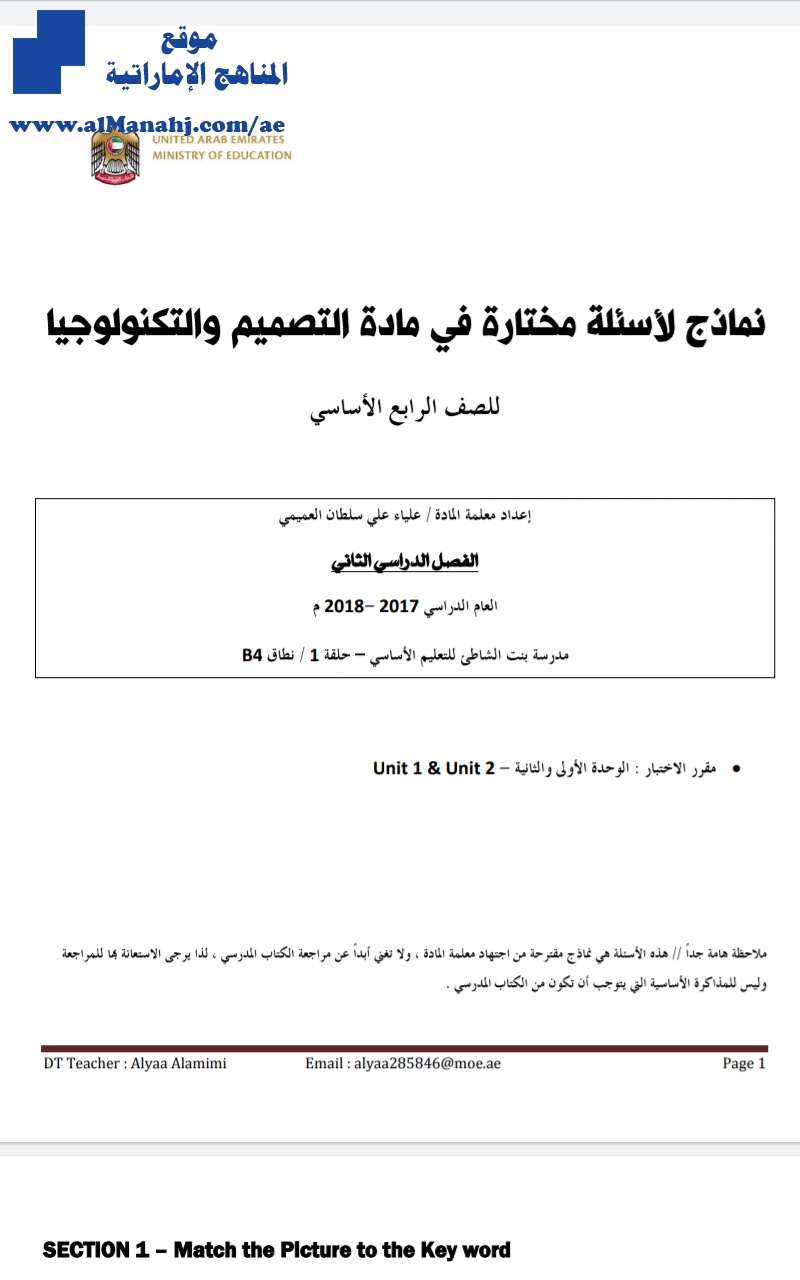 مراجعة شاملة للفصل الثاني
