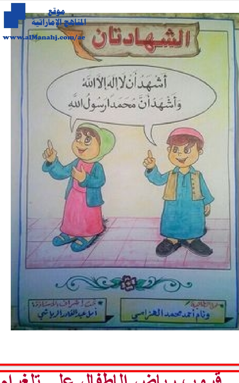 ملخص صور عن أركان الآسلام