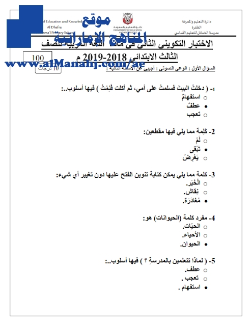 ورقة عمل الإختبار التكويني الثاني الفصل الثاني