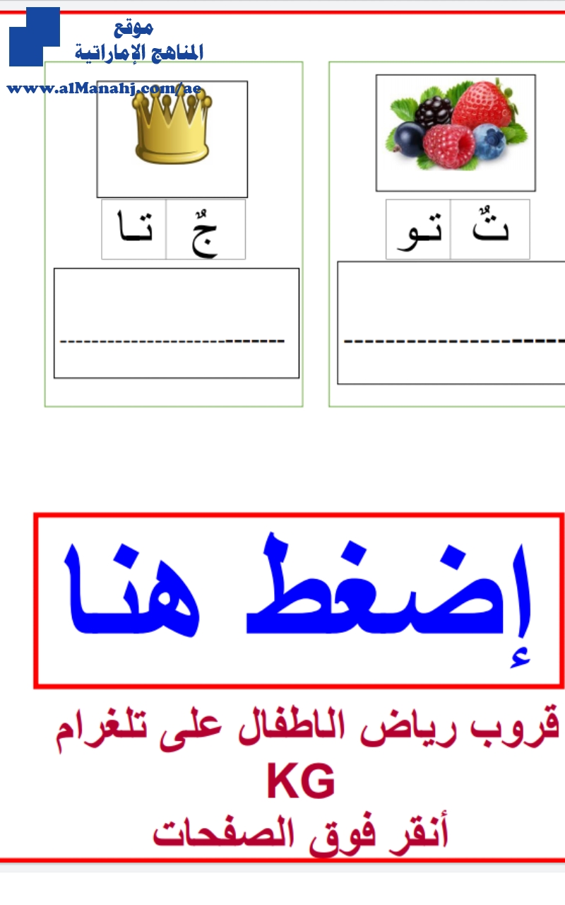 ورقة عمل تكوين كلمة ملف مكون من 9 صفحات