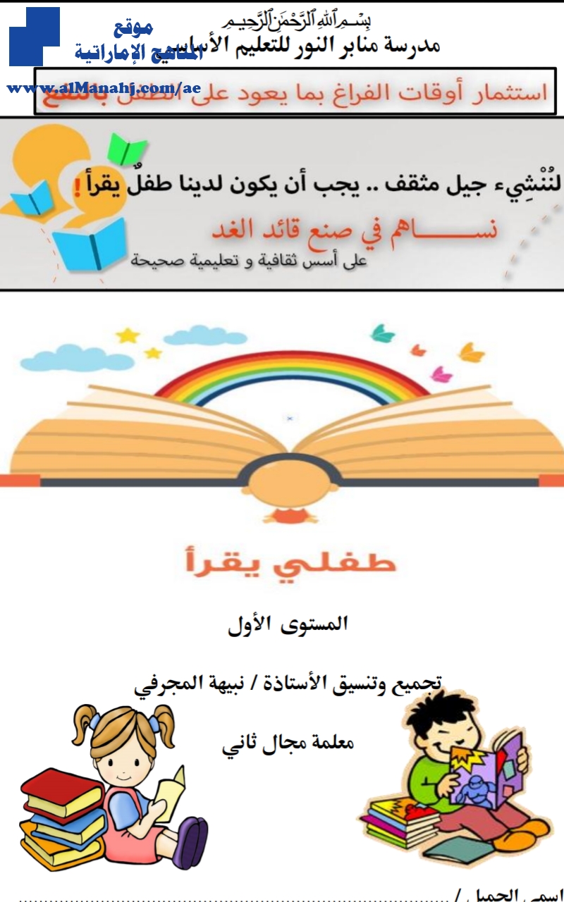 قصص متنوعة للمساعدة في الامتحان فهم المقروء