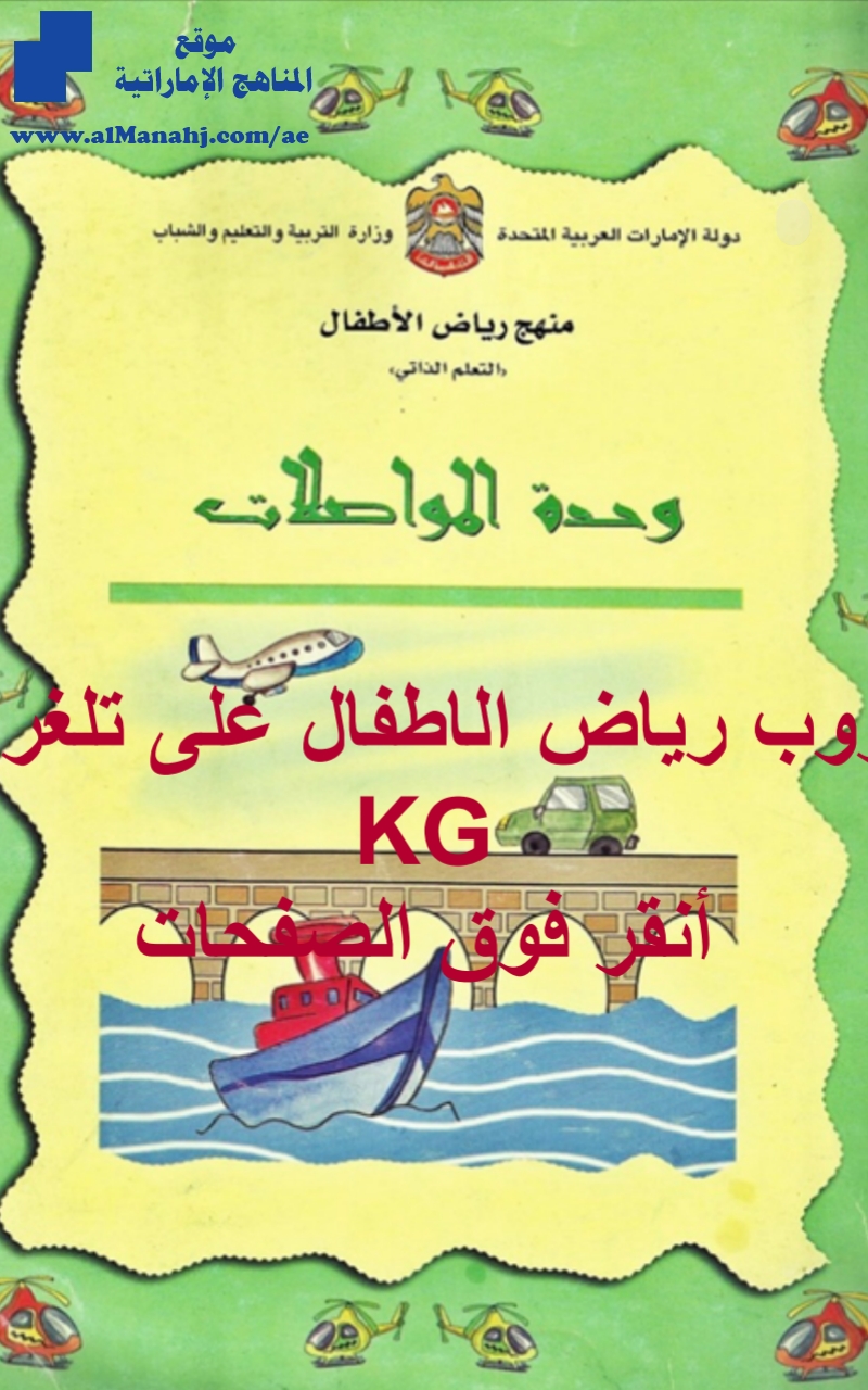 ورقة عمل أنواع المواصلات مكون من 19