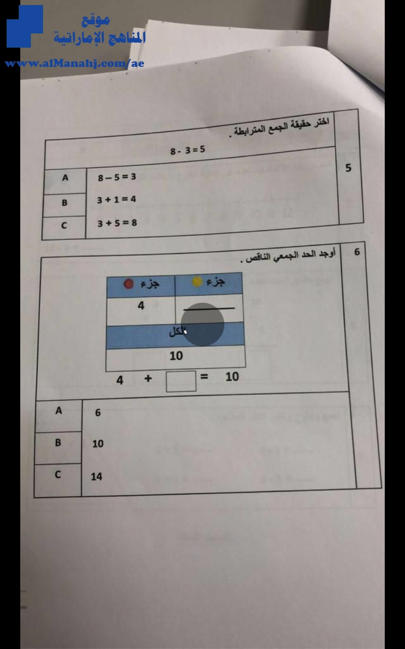 أسئلة الامتحان التكويني الأول