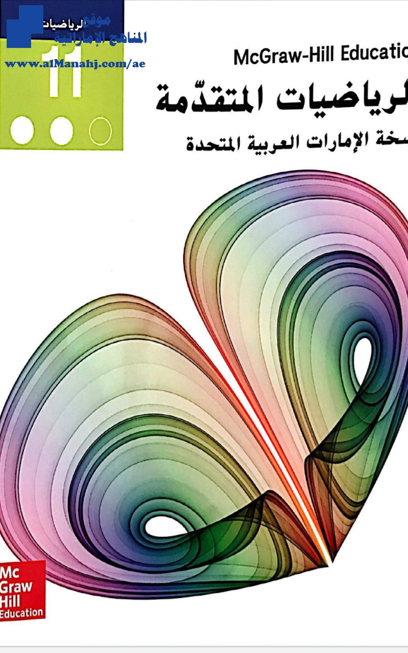 دليل المعلم للفصل الثاني كامل