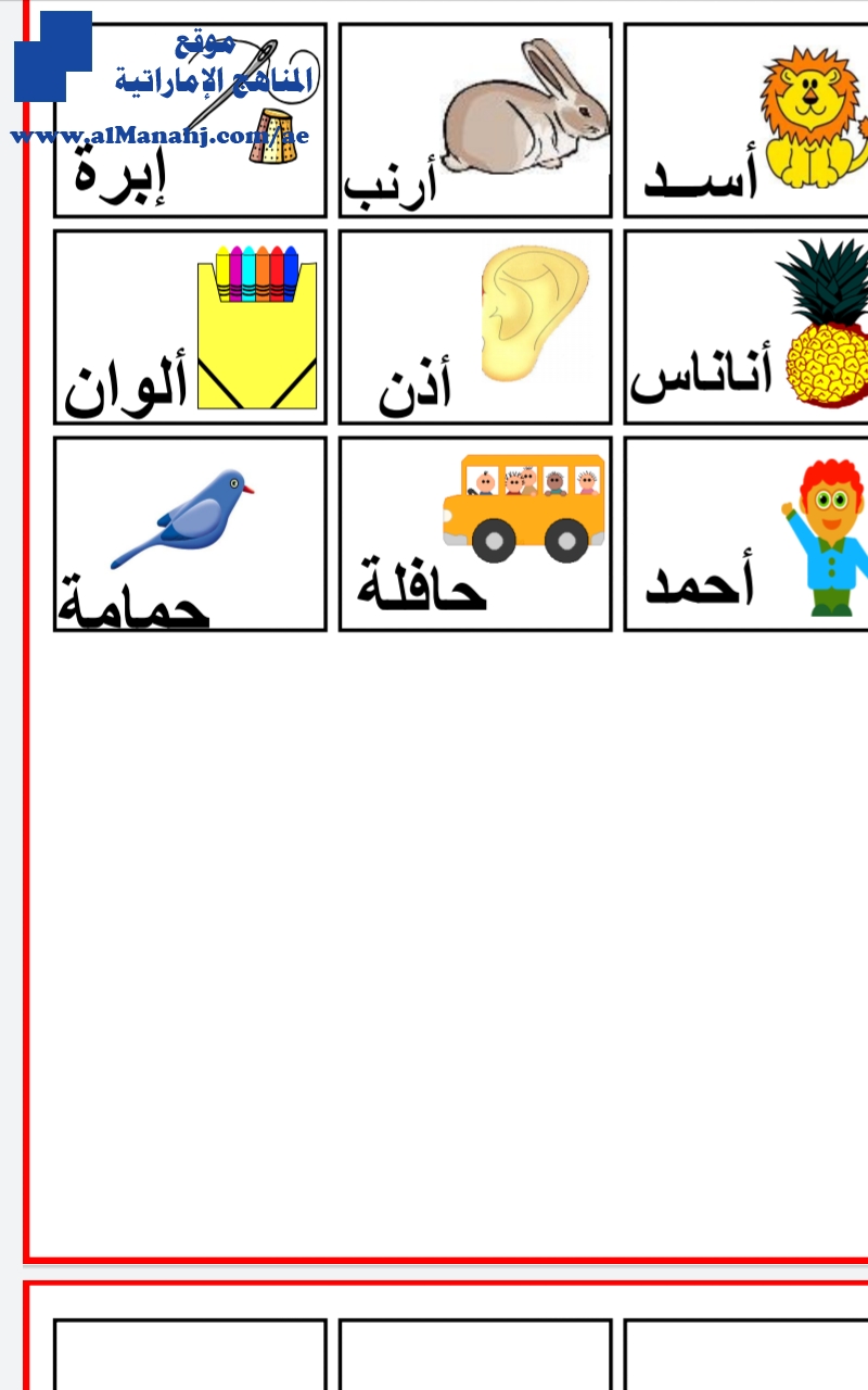 ألعاب إدراكية للحروف