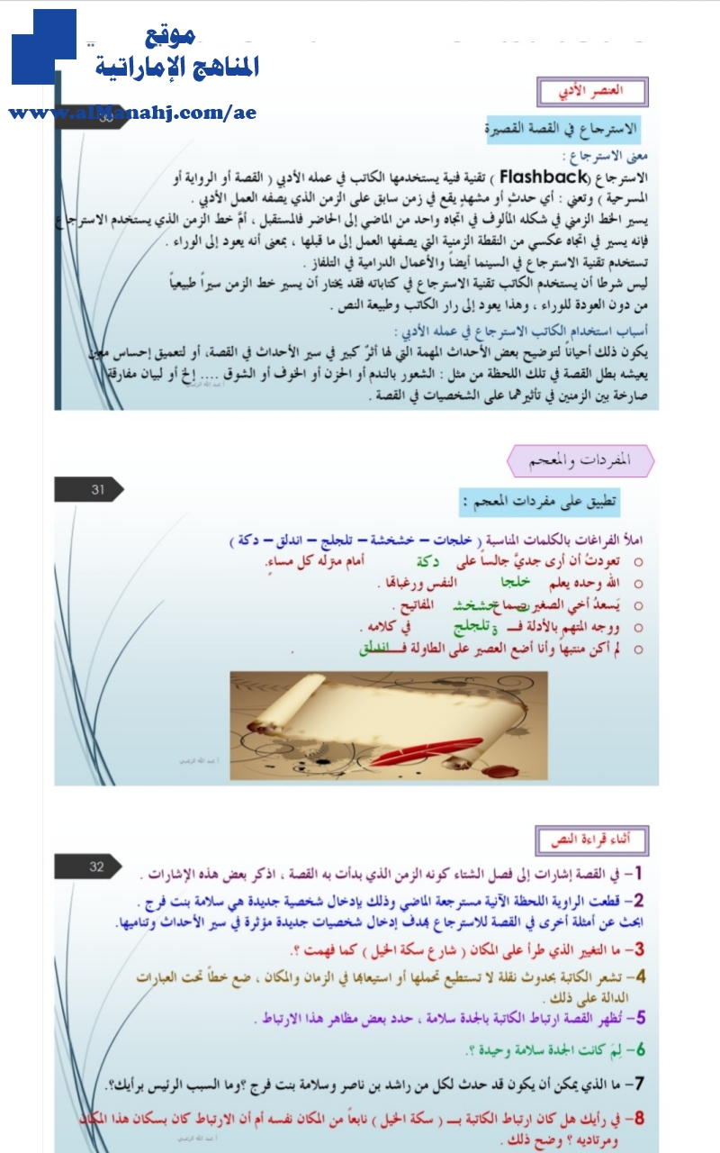 حل درس زعتر وزنجبيل
