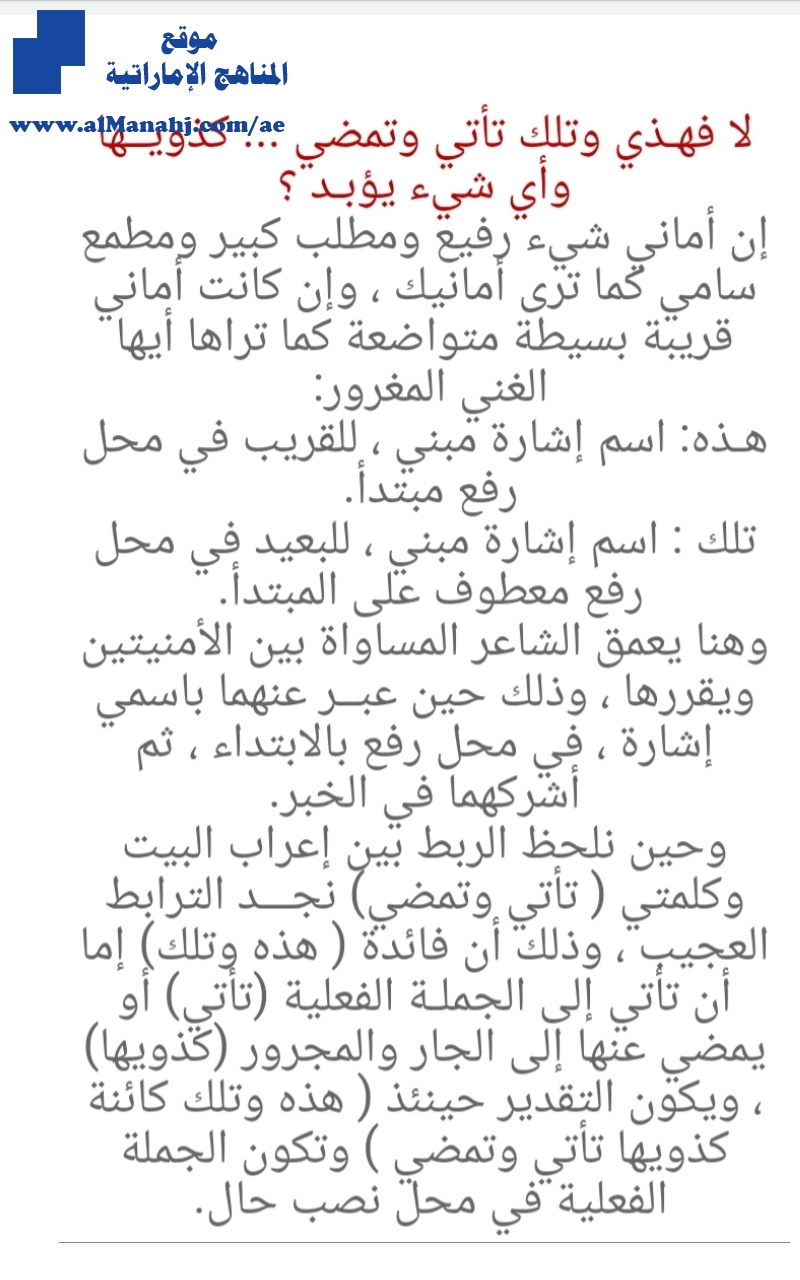 شرح قصيدة الطين