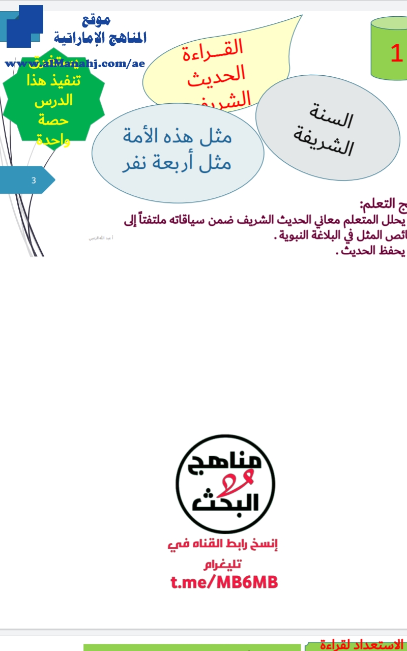 حل كتاب الطالب للفصل الثاني