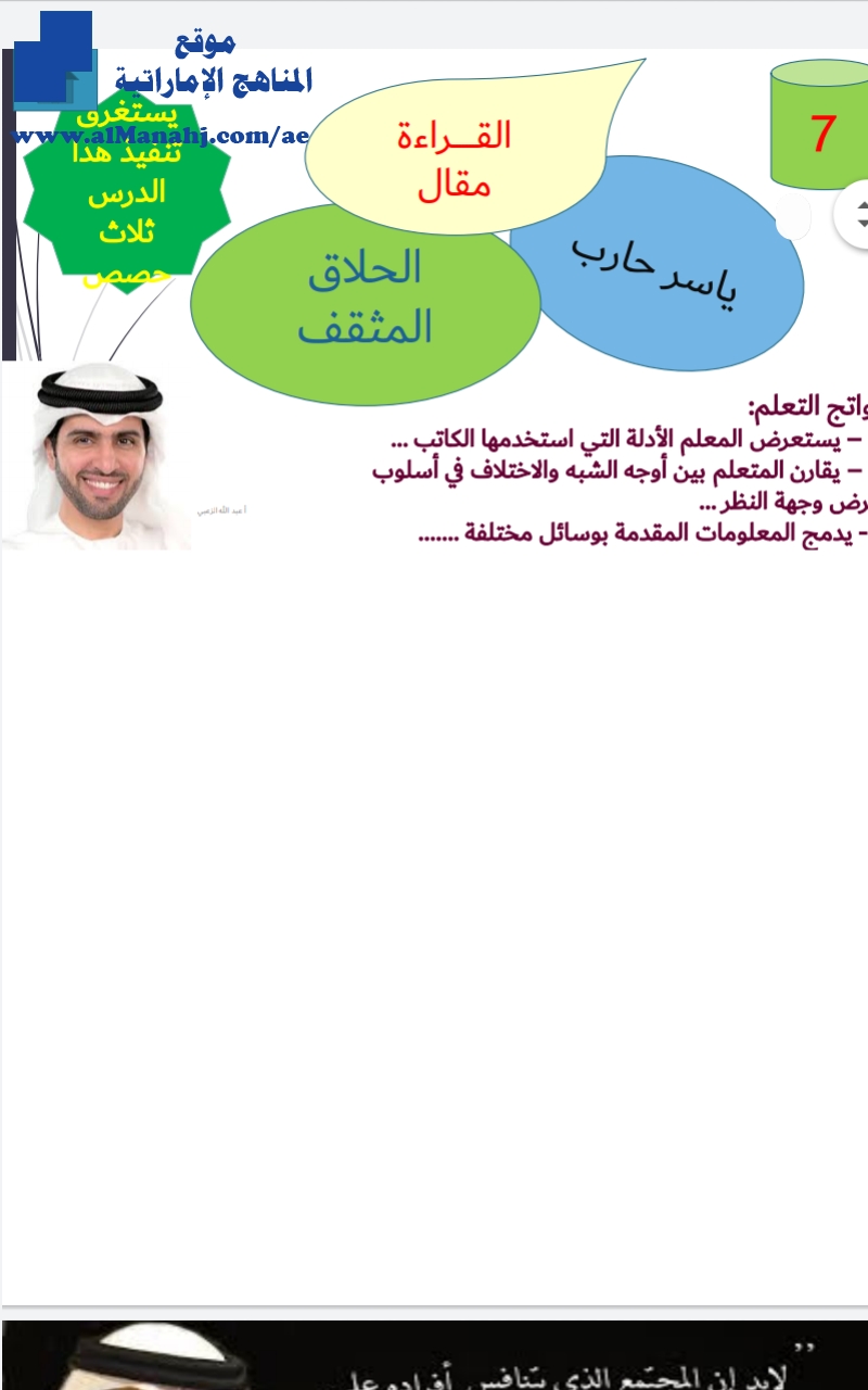 حل درس الحلاق المثقف, كتاب الطالب