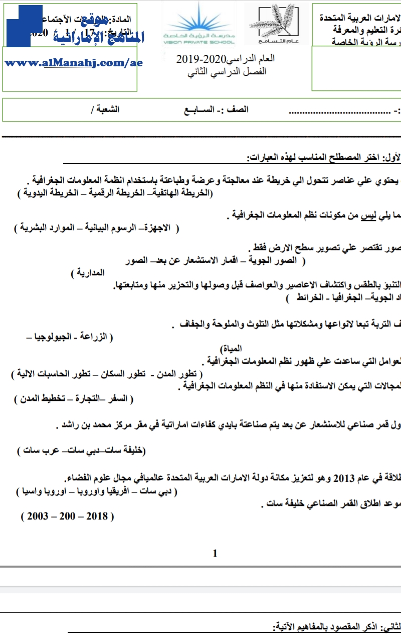 ورقة عمل للفصل الثاني