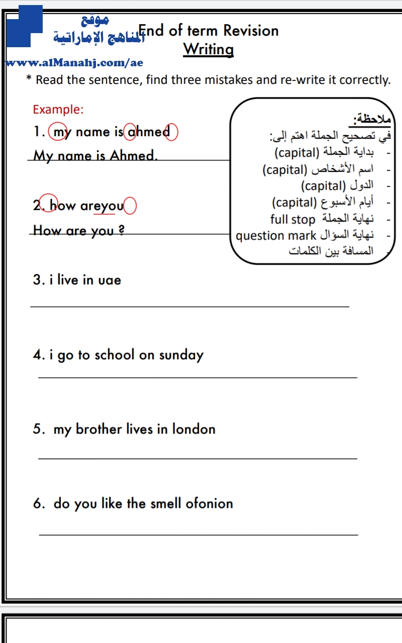 أوراق عمل انجليزي "كتابة"