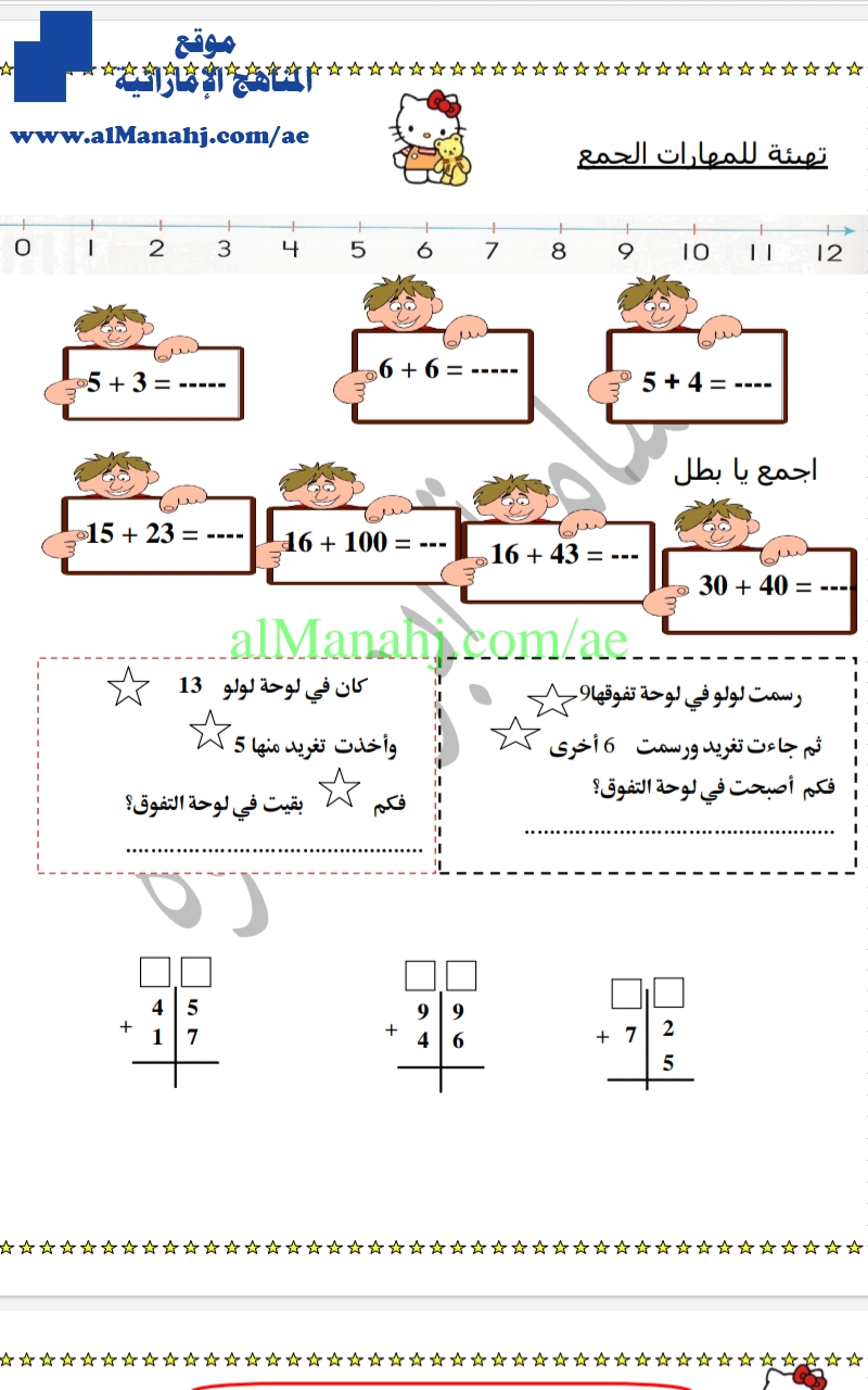مراجعة شاملة للفصل الثاني